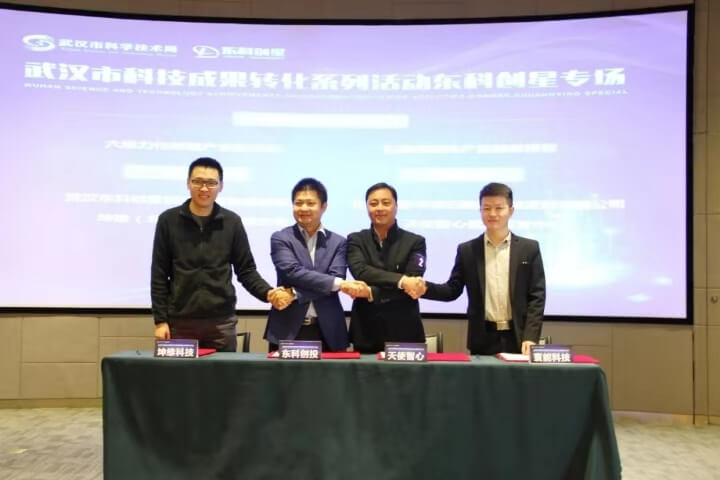 坤維成功簽約武漢市科技成果轉(zhuǎn)化系列活動