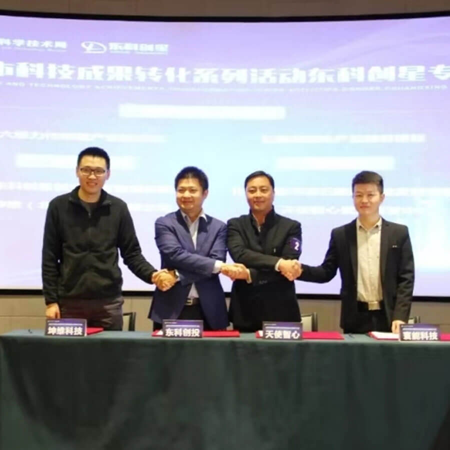 坤維成功簽約武漢市科技成果轉(zhuǎn)化系列活動(dòng)-東科創(chuàng)星專場