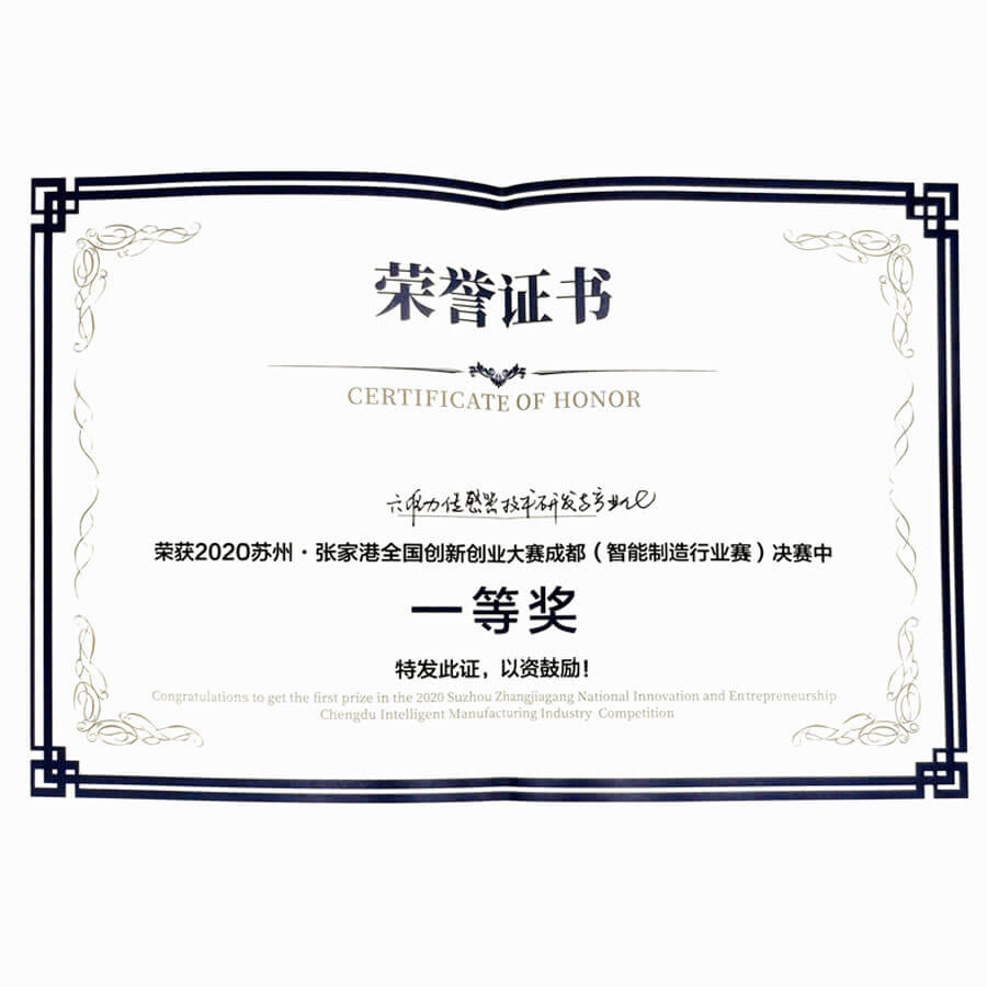 坤維科技榮獲蘇州·張家港全國創(chuàng)新創(chuàng)業(yè)大賽 一等獎(jiǎng)