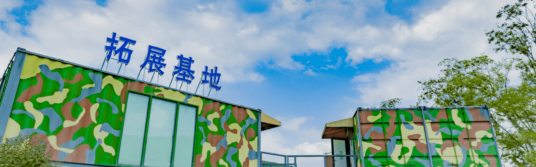坤維科技組織全體員工開展團(tuán)建
