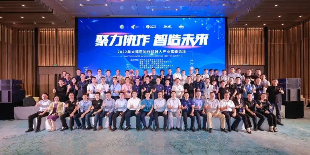 坤維科技生態(tài)聯(lián)動(dòng)大灣區(qū)協(xié)作機(jī)器人產(chǎn)業(yè)高峰論壇