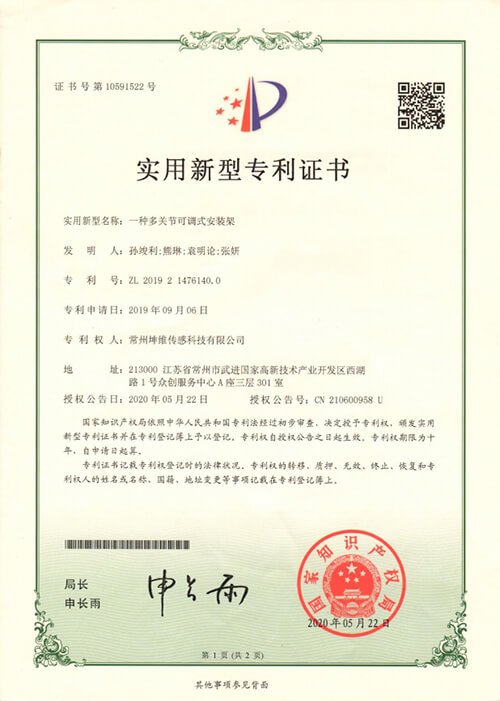 實用新型專利證書