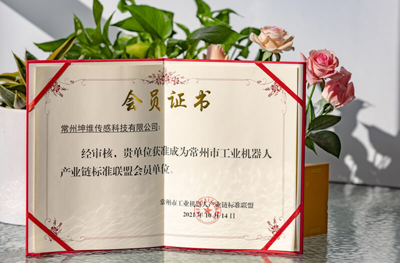 常州市工業(yè)機器人產(chǎn)業(yè)鏈標準聯(lián)盟會員單位