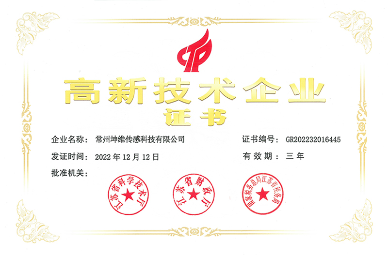 高新技術企業(yè)