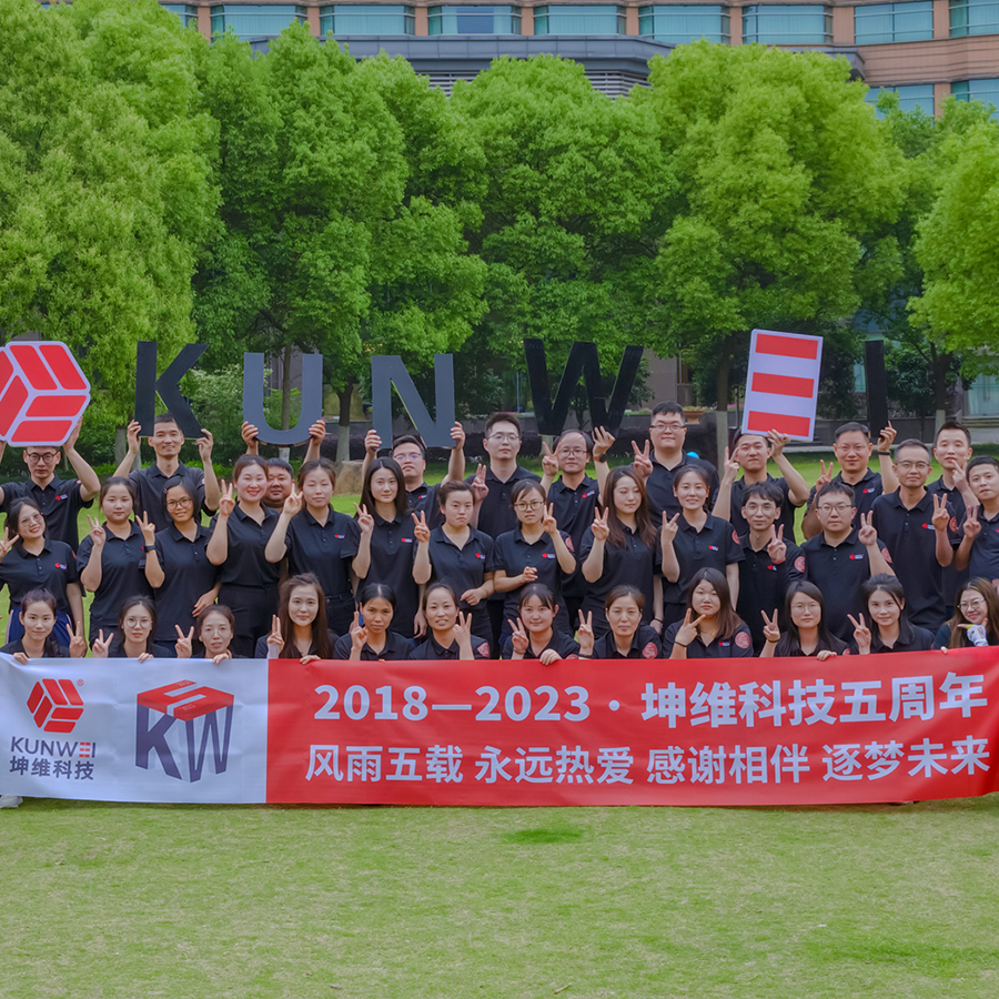 【團(tuán)建回顧】坤維五周年丨快樂(lè)不止一點(diǎn)點(diǎn)！感謝五年陪伴！期待下個(gè)五年！