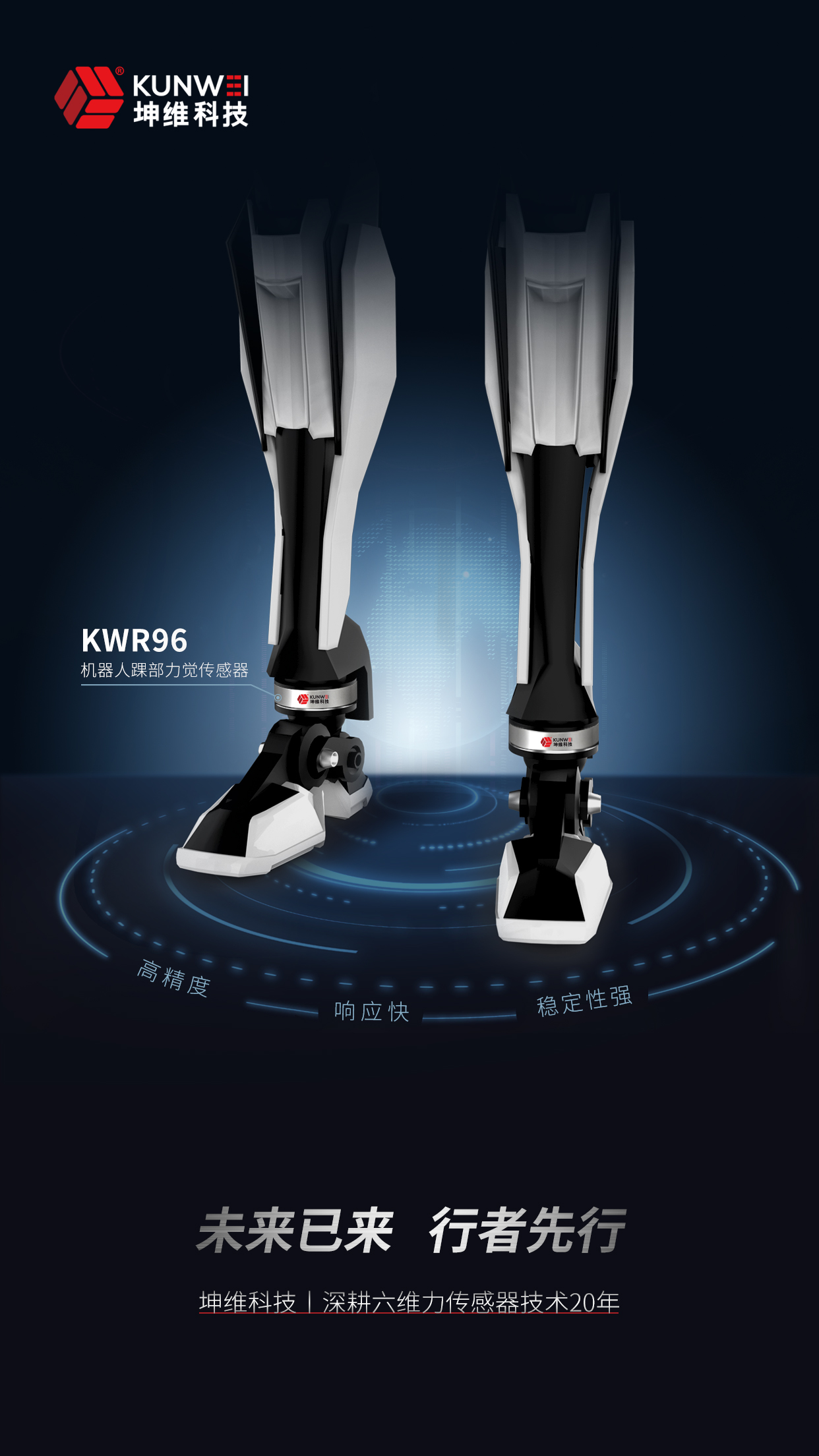 機械腿海報 2.jpg