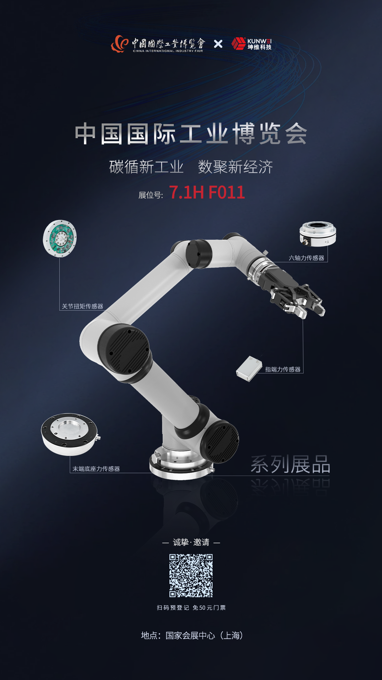 邀請(qǐng)函.png