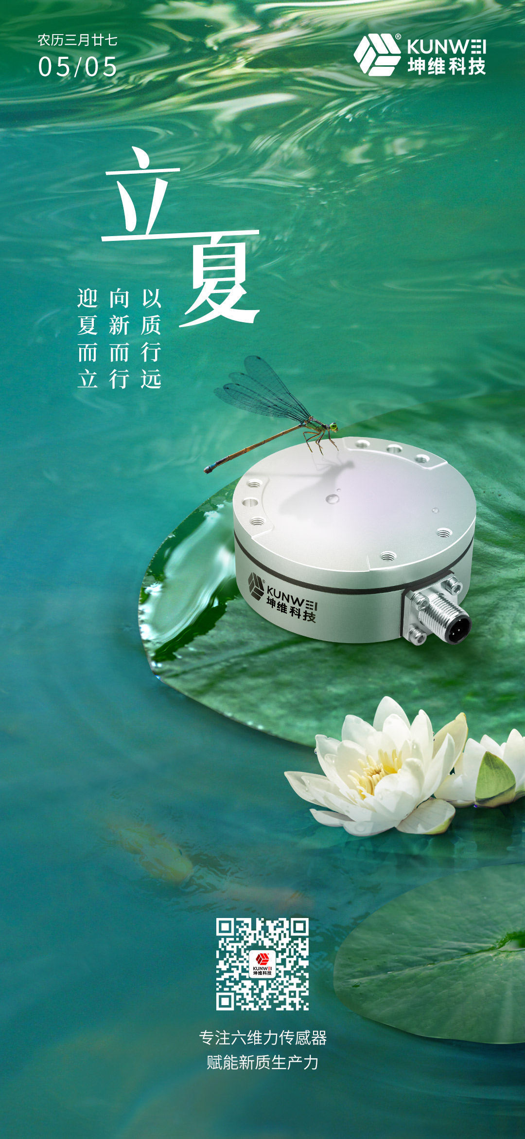 立夏.jpg